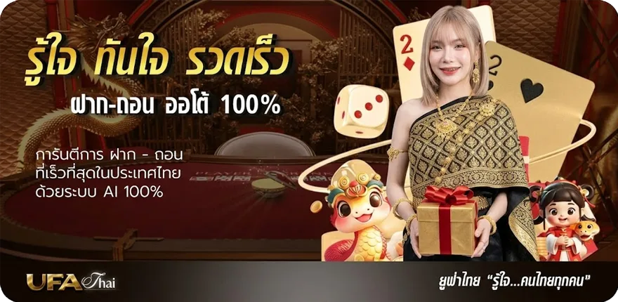 Banner คดีฉ้อโกง อายุความกี่ปี ล่าสุด — โปรโมชั่นสมาชิกใหม่