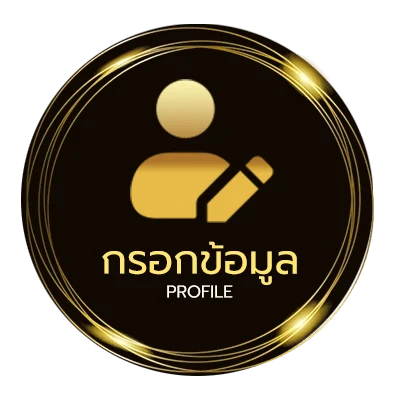 โปรไฟล์ คดีฉ้อโกง อายุความกี่ปี