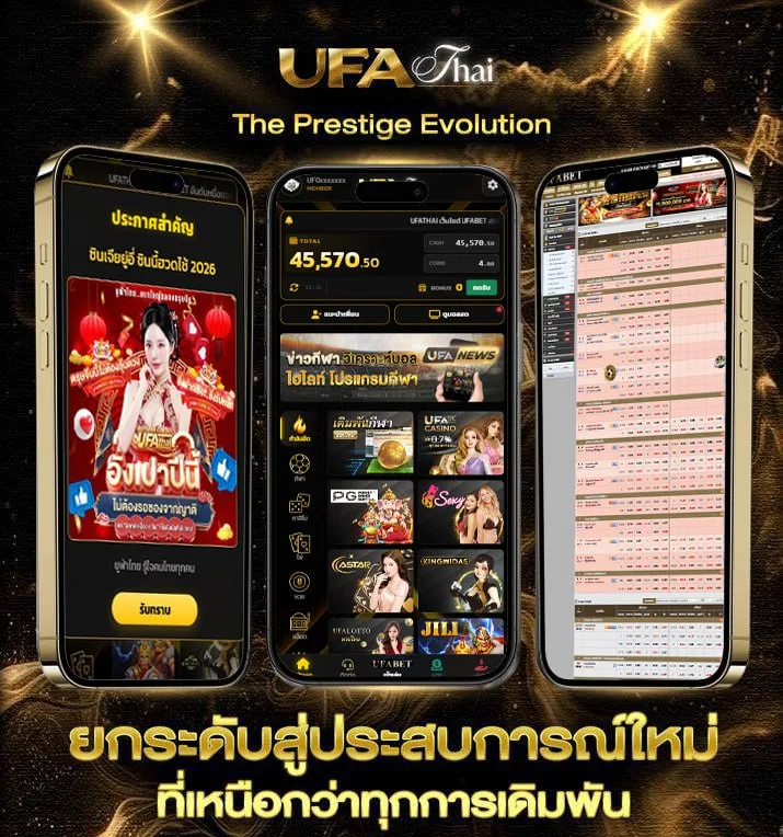 คดีฉ้อโกง อายุความกี่ปี  เว็บแทงบอล